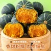 板栗味香甜贝贝南瓜，粉糯不干、糯甜不腻！产地直发，个头小巧玲珑，入口绵密如栗，也是不错的辅食 商品缩略图1