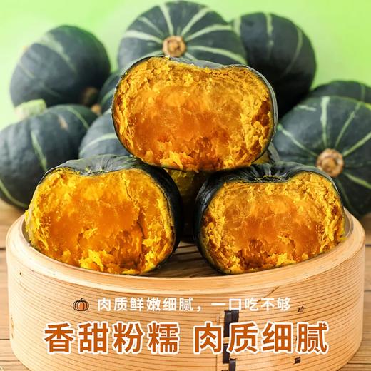 板栗味香甜贝贝南瓜，粉糯不干、糯甜不腻！产地直发，个头小巧玲珑，入口绵密如栗，也是不错的辅食 商品图1