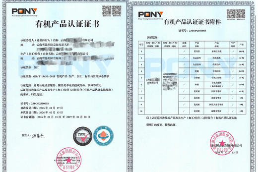 云南有机玫瑰花酱 商品图3