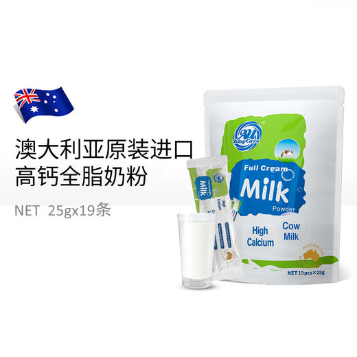 Au Kingcare 珍澳高钙全脂速溶奶粉便携装 商品图0