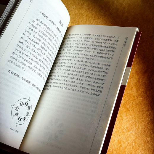 易传通解 上中下三册 朱高正 周易大传现代解说本 中国哲学 商品图8