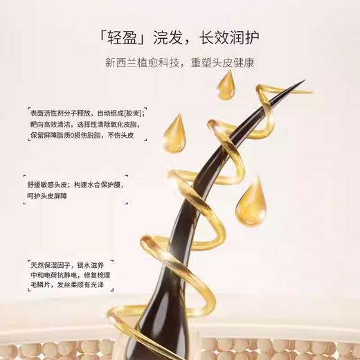 Ecostore 宜可诚 超敏感无香型洗发水 350ml 商品图3