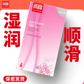 加倍润滑液超值144只装内外尽湿润！清爽无异味水润易清洗！【尚牌官方旗舰正品】