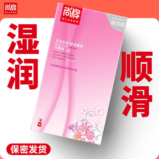 加倍润滑液超值144只装内外尽湿润！清爽无异味水润易清洗！【尚牌官方旗舰正品】 商品图0