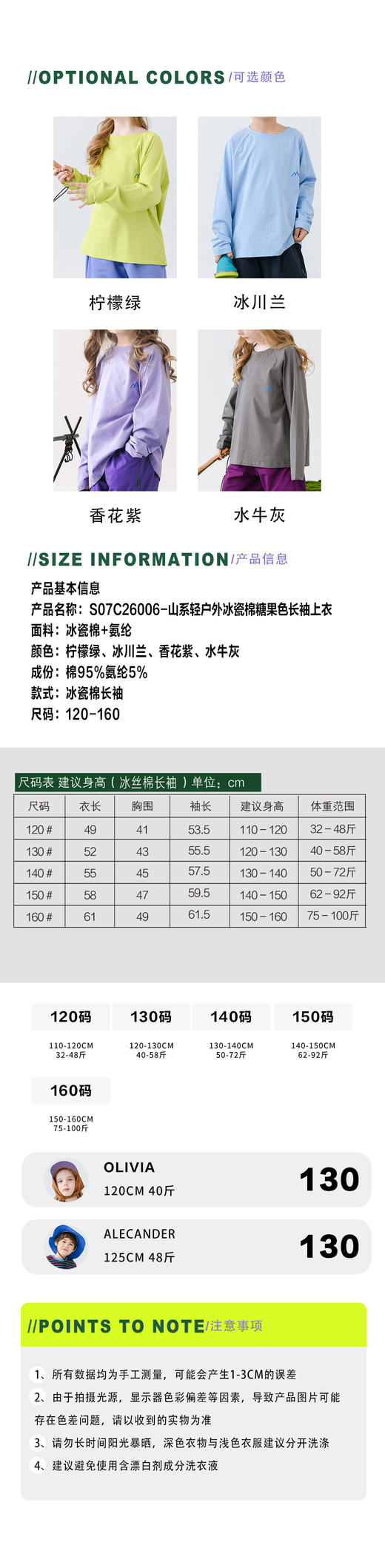 🌟重磅必抢‼️春夏刚需长袖打底，闭眼入不踩雷！💥【vonbonkids山系轻户外冰瓷棉糖果色长袖上衣S07C26006款】，👏质感肉眼可见、上手就爱上‼️ 甄选冰瓷棉面料 商品图5