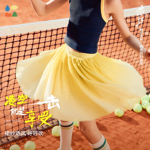 【网纱一体式裤裙】森林棠26夏款渐变仙女风自带安全裤女孩运动短裙42962046 商品图0