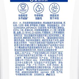舒肤佳360g金银花香健康净护沐浴露