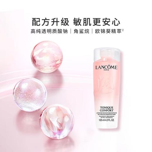 【保税仓直发】兰蔻粉水（新款）125ml*3 TY 商品图1