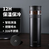 【自营】全格 智能泡茶保温杯子水杯【容量：400mL】 PC505-420 商品缩略图11