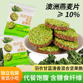 【福利❗️29.9抢80包🔥澳洲燕麦片】澳洲燕麦片≥10%，一口咬出坚果香与蔬菜鲜，独立包装便携，膳食纤维满满，粗粮代餐饱腹压缩饼干办公室解馋零食整箱QQ