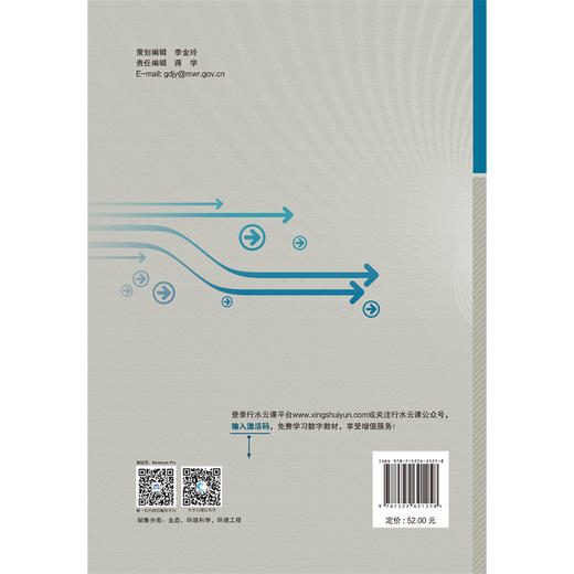 生态系统管理（普通高等教育环境科学与工程类“十四五”系列教材） 商品图3