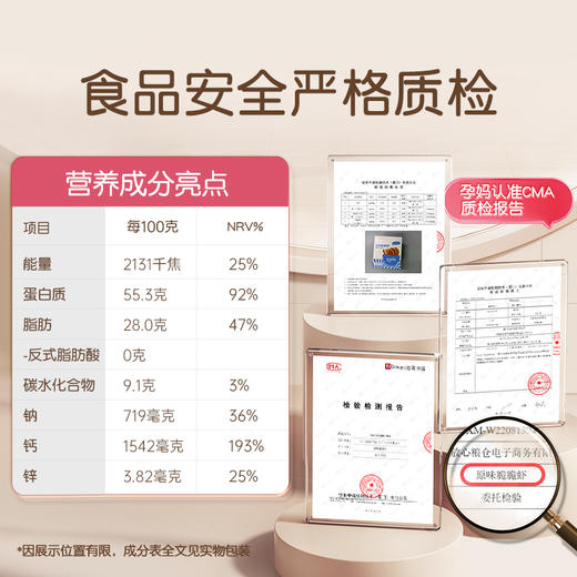 孕味食足脆脆虾孕味食足孕妇即食去虾头高钙非油炸 独立小包装 商品图3