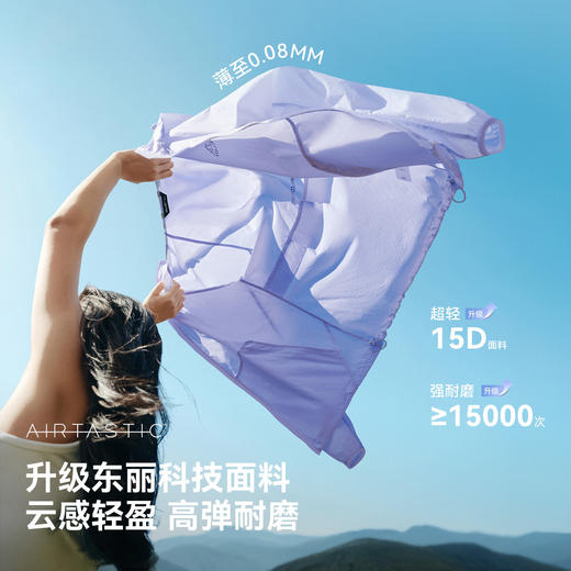 【小光盾3.0】伯希和户外轻薄防晒衣女新款男透气宽松皮肤衣外套 商品图2
