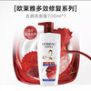 欧莱雅多效修护洗发露/润发乳  去屑洗发水 商品缩略图4