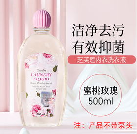 芝芙莲内衣洗衣液500ml
