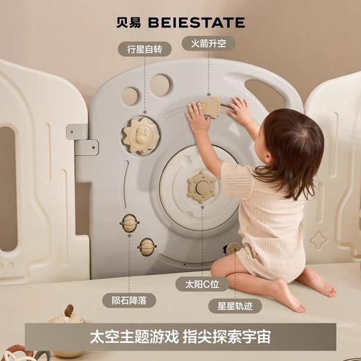 贝易宇航员宝宝游戏爬爬垫围栏婴儿防护栏室内家用地上爬行垫一体【部分选项会员下单送：小熊收纳筐+伙伴龙故事机，围栏+爬行垫套餐还送彩虹摇马，联系客服参加哦】 商品图2