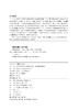智慧能源系统——架构、控制与应用 商品缩略图3