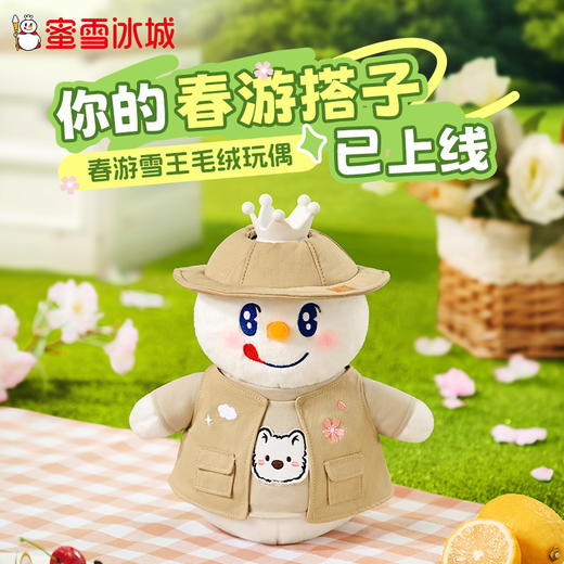 雪王春日毛绒玩偶 商品图0