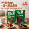 红谷林低GI无糖9黑藜麦谷物饼干158克黑全麦代餐粗粮休闲解馋零食 商品缩略图2