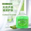 【植物提取❗️安心呵护】芦荟清香洗手液500ml清香型抑菌清洁保湿按压瓶家用。ya 商品缩略图3
