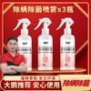 【九九推荐】除螨除菌喷雾 免洗免晒 300ml*3瓶装 商品缩略图0