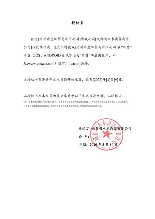 【半年抛实拍】Liliyacon-铃兰星语/沐浴霞光-14.5mm【半年抛 0-1000度 不含525/575】 商品图7