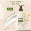 【1:1送水凝保湿霜10g】Aveeno艾惟诺成人每日倍护润体乳354ml（无香型） 商品缩略图3