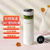 【自营】全格 智能泡茶保温杯子水杯 【容量：450mL】PC506-450 商品缩略图9