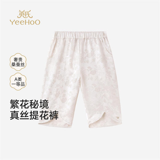 英氏女童中裤夏季新款休闲五分裤儿童薄款裤子YRKZJ2S048A 商品图0