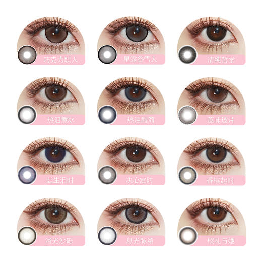 「 FullyGift 」半年抛 款式合集① /2片装 商品图2