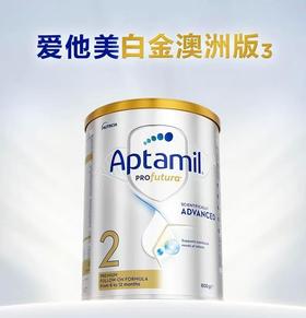现货 爱他美铂金版奶粉2段800g