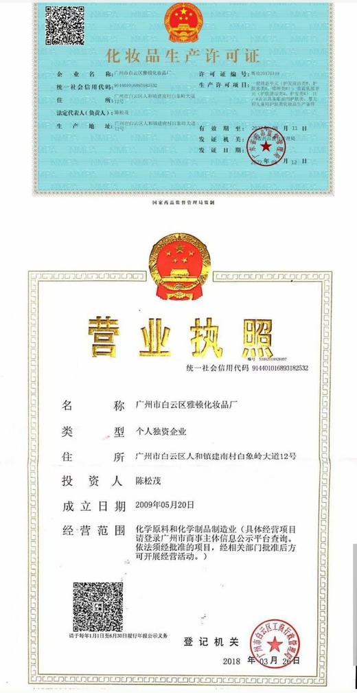 杰西-小红帽防晒霜SPF50(30g) 商品图4