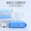 洁丽雅（GRACE）一次性洗脸巾MRJ1003-3包/6包 商品缩略图3
