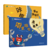 (套装共2册)螃蟹妈妈“电靓”智慧丛书 商品缩略图0