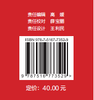 创业指导师（一级） 商品缩略图1
