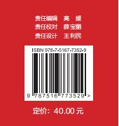 创业指导师（一级） 商品图1