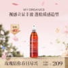 保税直发 MY.ORGANICS 丰盈造型喷雾 250mL 商品缩略图0