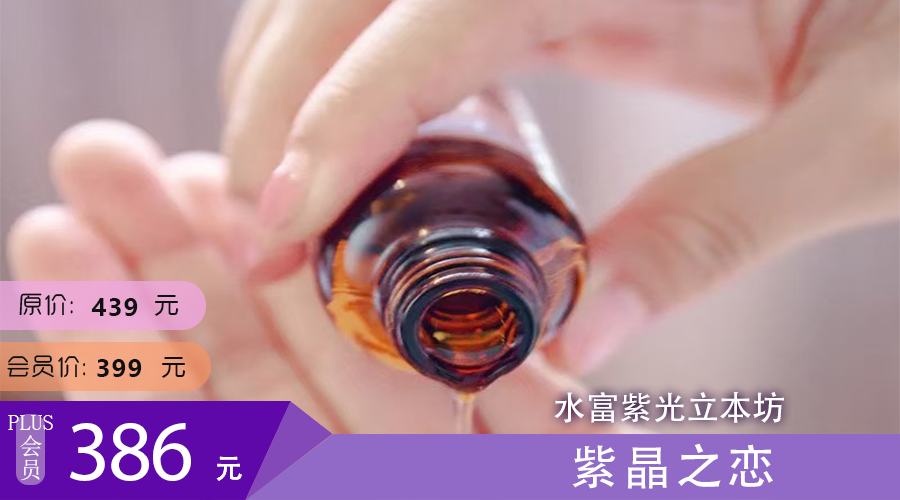 水富立本坊足浴 紫晶之恋