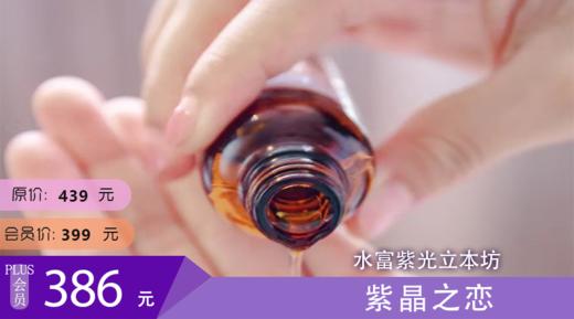 水富立本坊足浴 紫晶之恋 商品图0