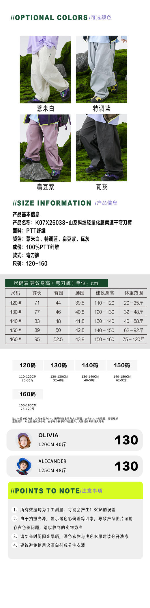 💕【 vonbonkids 山系斜纹轻量化超柔速干弯刀裤K07X26038款】⭐上新啦！ 专为春日踏青、徒步、露营设计 👀看这版型，宽松又利落，孩子跑跑跳跳完全没束缚，妥妥山系小达人范儿～ 商品图5