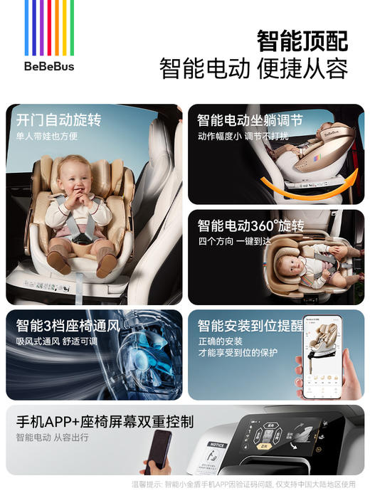 BeBeBus安全座椅 新生儿太空舱 智能通风车载可躺（适用0-7岁） 商品图2