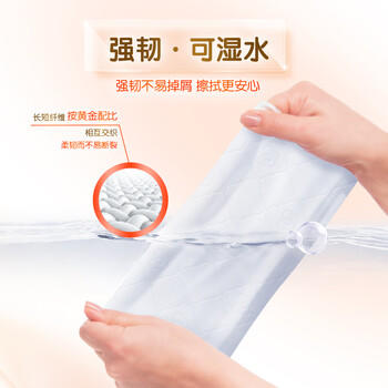 洁柔悬挂式抽纸 4层300抽*6提餐巾纸 面巾纸 挂抽擦手纸整箱卫生纸 /家庭清洁/纸品 /清洁纸品 /抽纸 商品图4