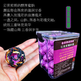 中宏印 龙珠花茶云南特产茶叶玫瑰红茶Z168