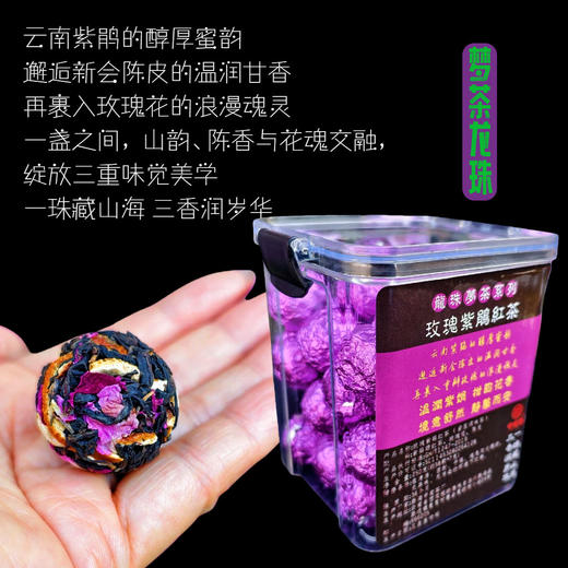 中宏印 龙珠花茶云南特产茶叶玫瑰红茶Z168 商品图0