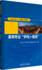 电网企业生产技能实训教材 营销专业 “供电+能效” 商品缩略图0