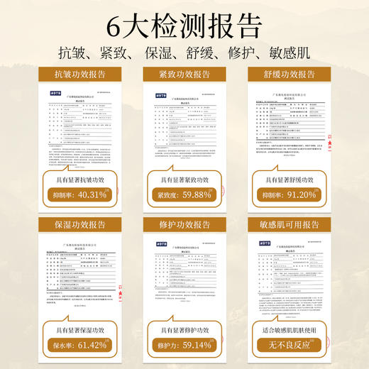金蛇洁润舒缓卸妆膏85g / 多效抗皱精华面膜150g 商品图5