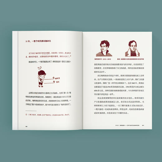 《万字改变世界》 商品图6