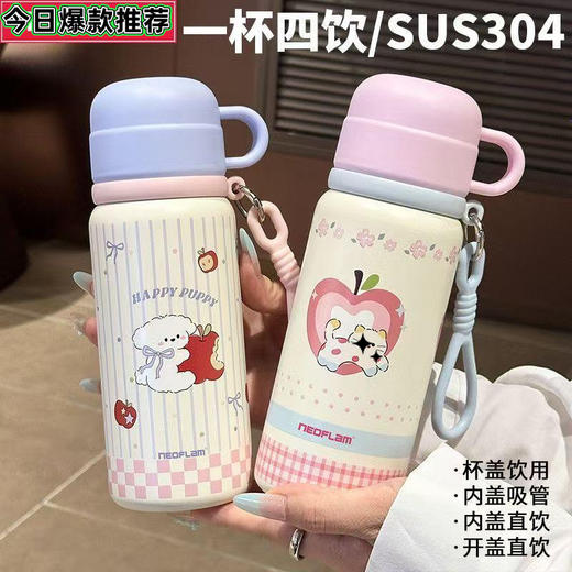 【萌趣造型❗️】儿童保温杯316不锈钢水杯可爱高颜值女生学生花式三饮杯子。ya 商品图0