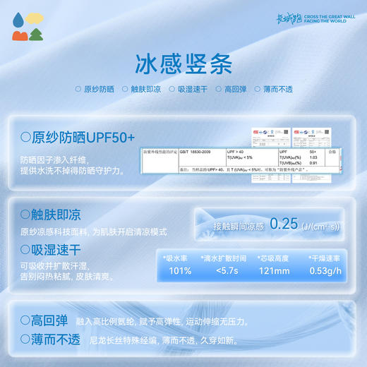 【立领冰肤长袖】森林棠26夏款儿童高弹吸湿速干抗UV凉感防晒上衣21361086 商品图3