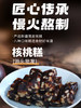 核桃糕【古法熬制，甜润不腻，八种口味】 商品缩略图0